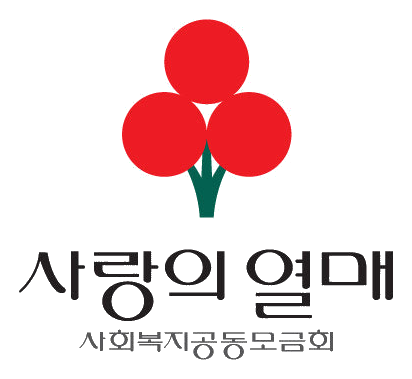사랑의열매
