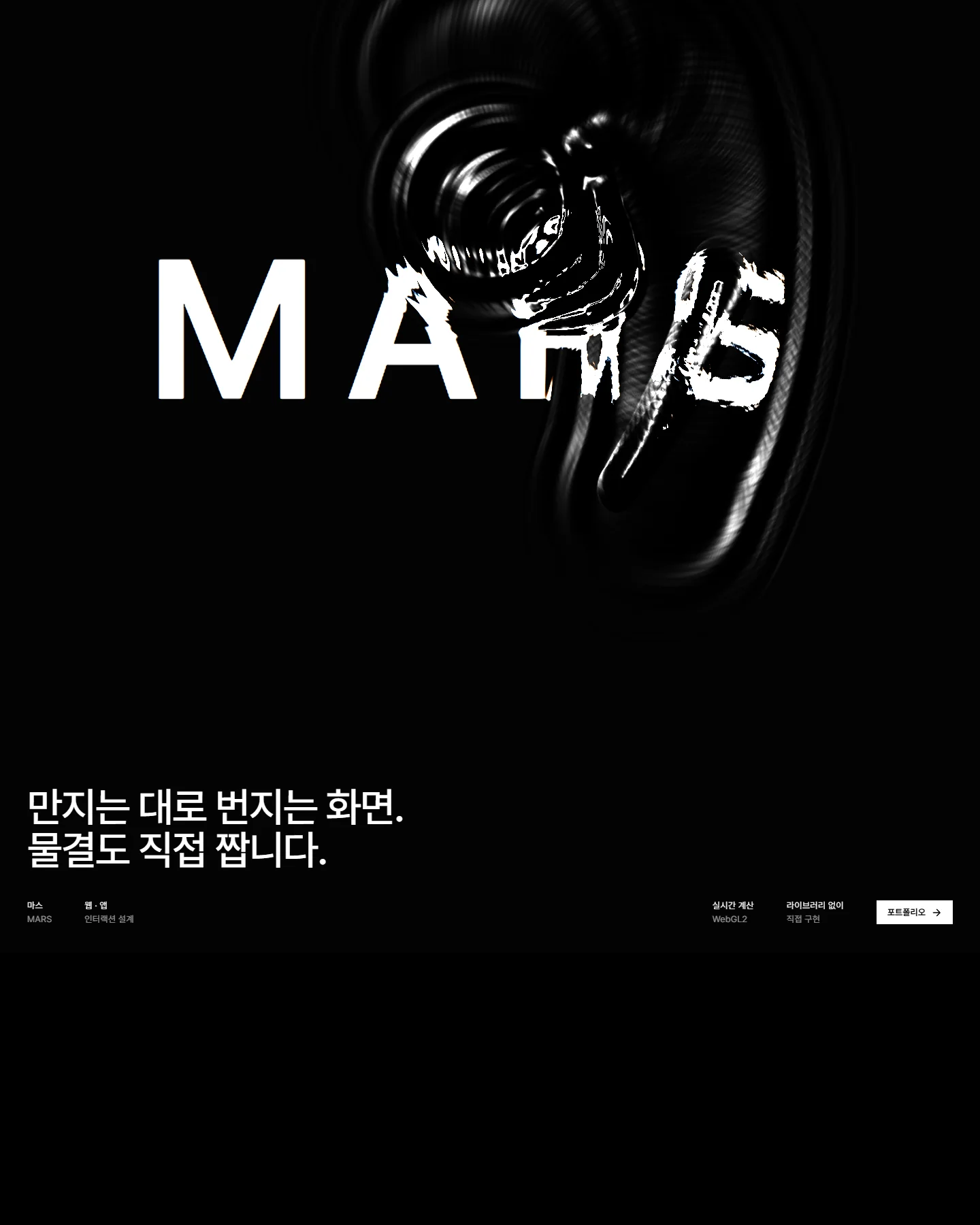 물결 히어로 화면