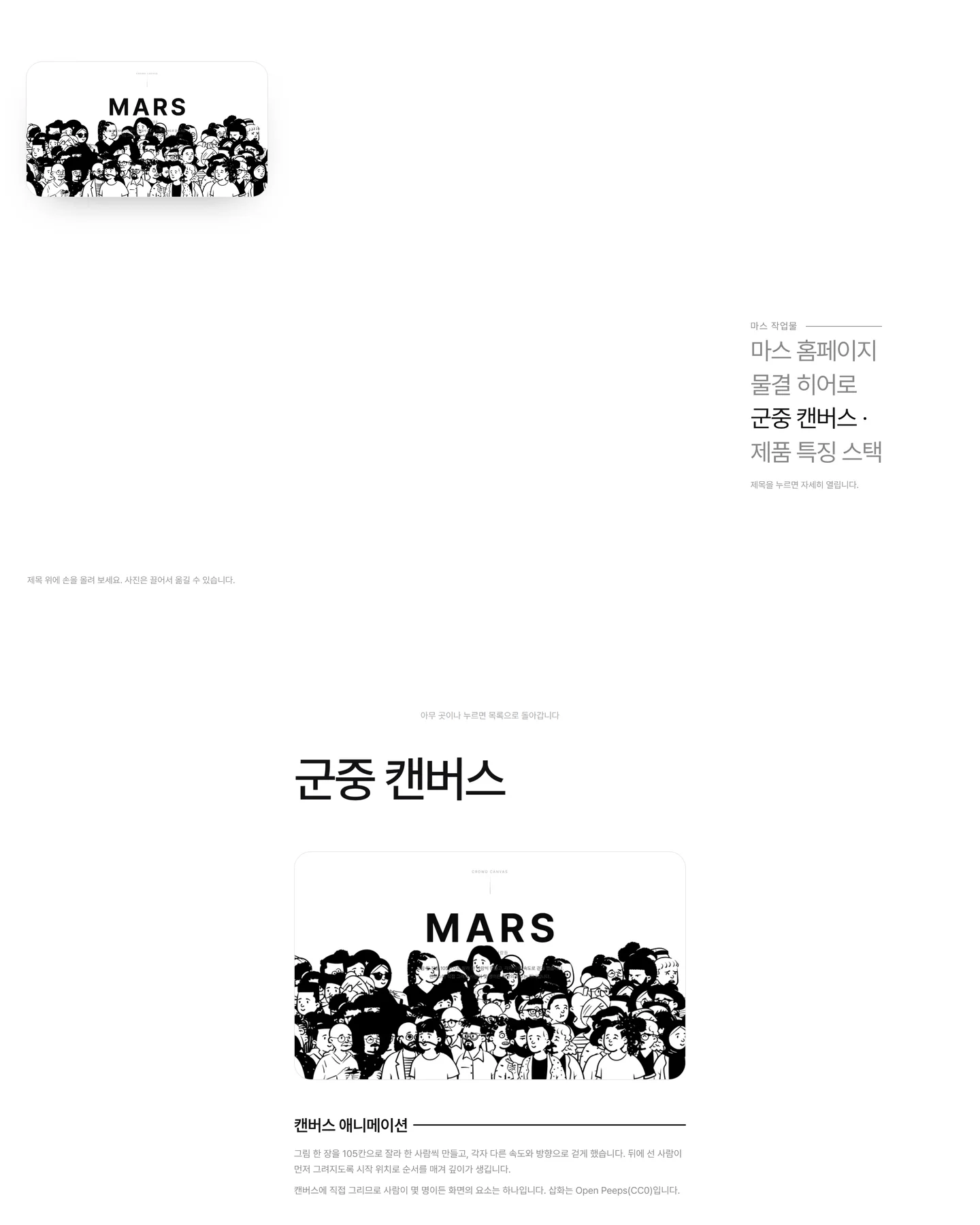작업물 갤러리 화면